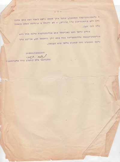 Letter to Harry Friedman in Hermosillo, October 1923, from the Zionist Management in Land of Israel - page 2